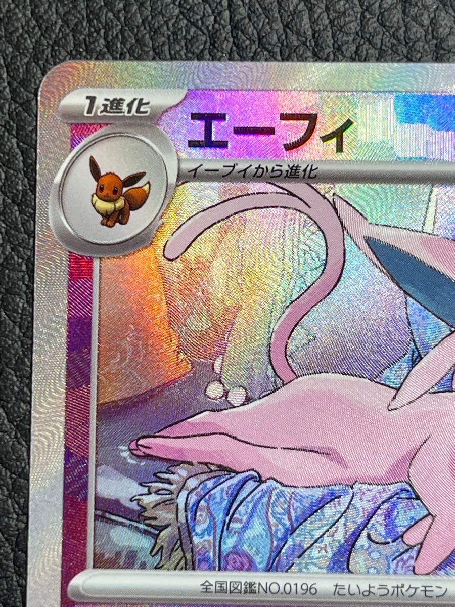ポケモンカード ポケモンカードゲーム エーフィ マスターボール ポケモンカード ポケモンカードゲーム エーフィ マスターボール