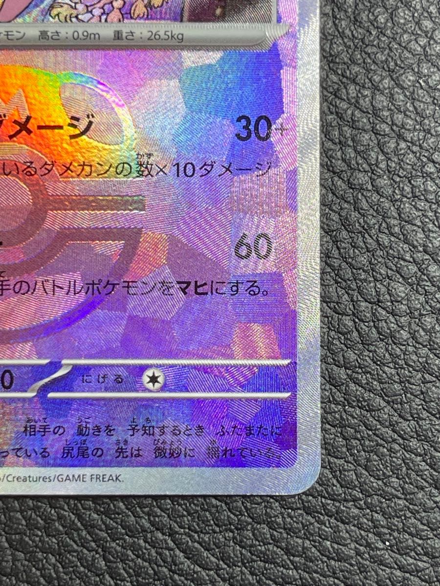 ポケモンカード ポケモンカードゲーム エーフィ マスターボール ポケモンカード ポケモンカードゲーム エーフィ マスターボール