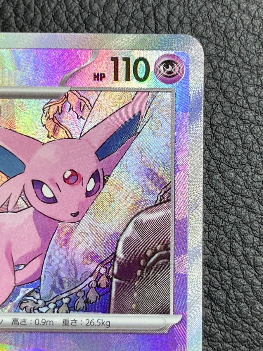 ポケモンカード ポケモンカードゲーム エーフィ マスターボール ポケモンカード ポケモンカードゲーム エーフィ マスターボール