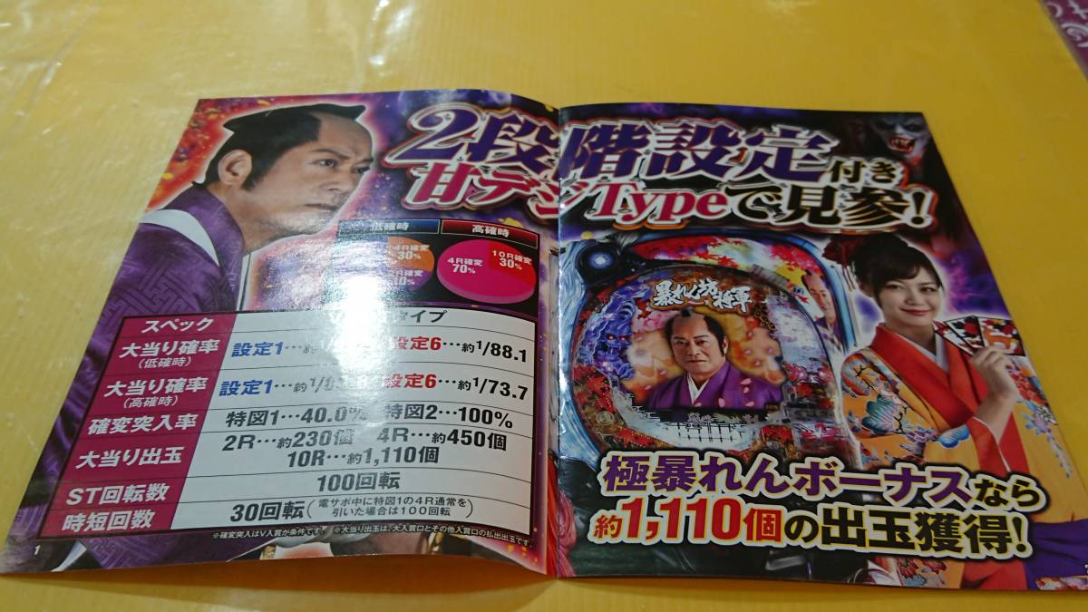 ヤフオク 送料安く発送します パチンコ 暴れん坊将軍 炎 ヤフオク 送料安く発送します パチンコ 暴れん坊将軍 炎