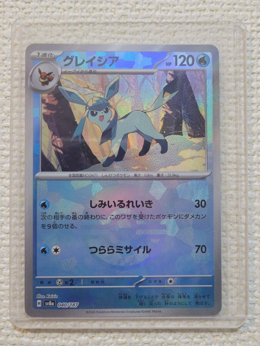 新品 ポケモンカードゲーム グレイシア マスターボール ミラー 新品 ポケモンカードゲーム グレイシア マスターボール ミラー