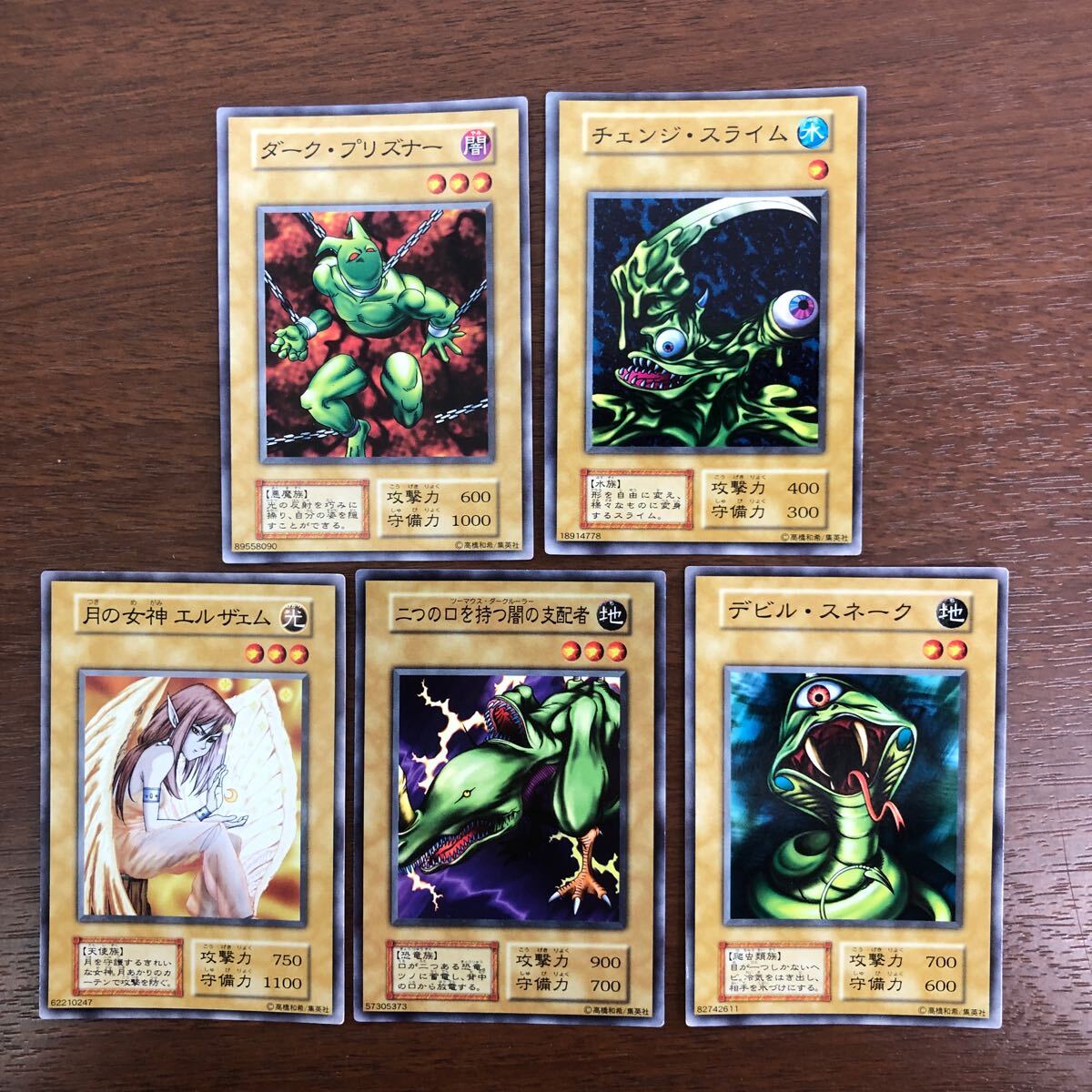 遊戯王 初期 スターターボックス STARTER BOX ノーマル・字レア 遊戯王 初期 スターターボックス STARTER BOX ノーマル・字レア