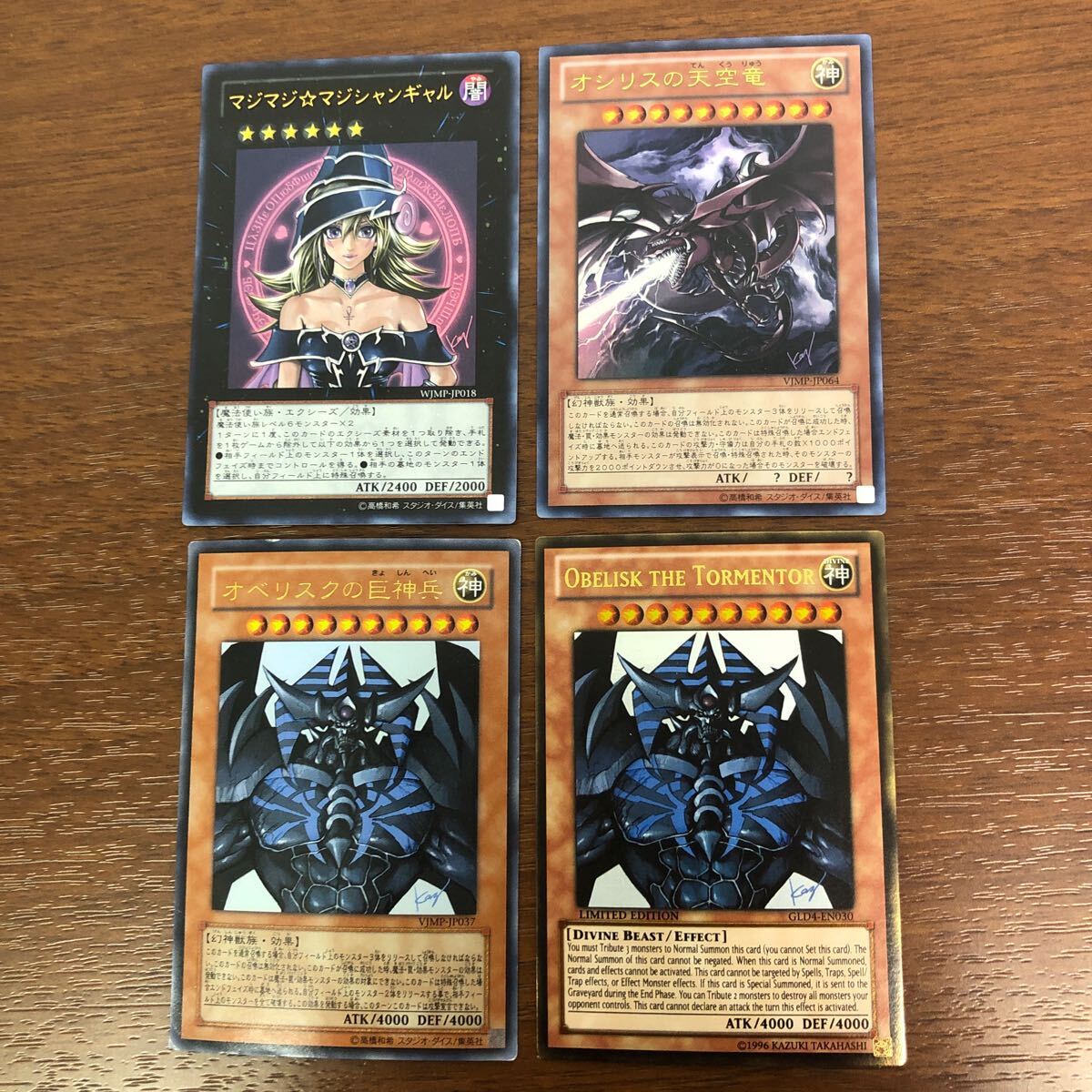 遊戯王 高橋和希 描き下ろしカード 20枚 まとめ マジマジ 遊戯王 高橋和希 描き下ろしカード 20枚 まとめ マジマジ
