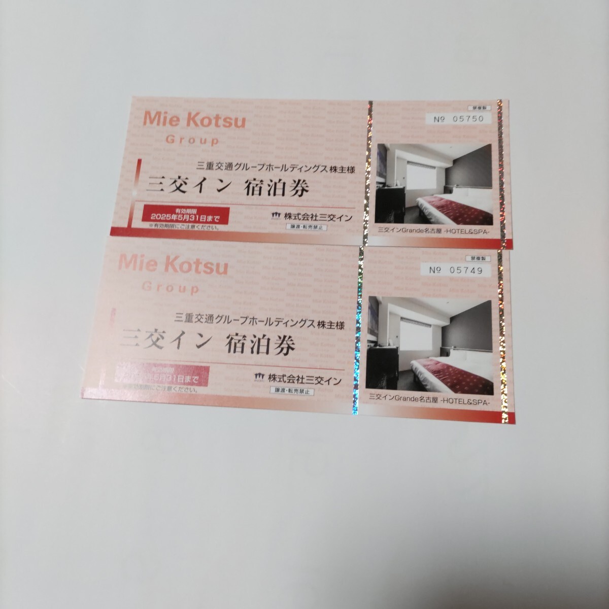 三交イン 東京 浜松町 他 ホテル 無料宿泊券 シングル2枚 京都 大阪 三交イン 東京 浜松町 他 ホテル 無料宿泊券 シングル2枚 京都 大阪