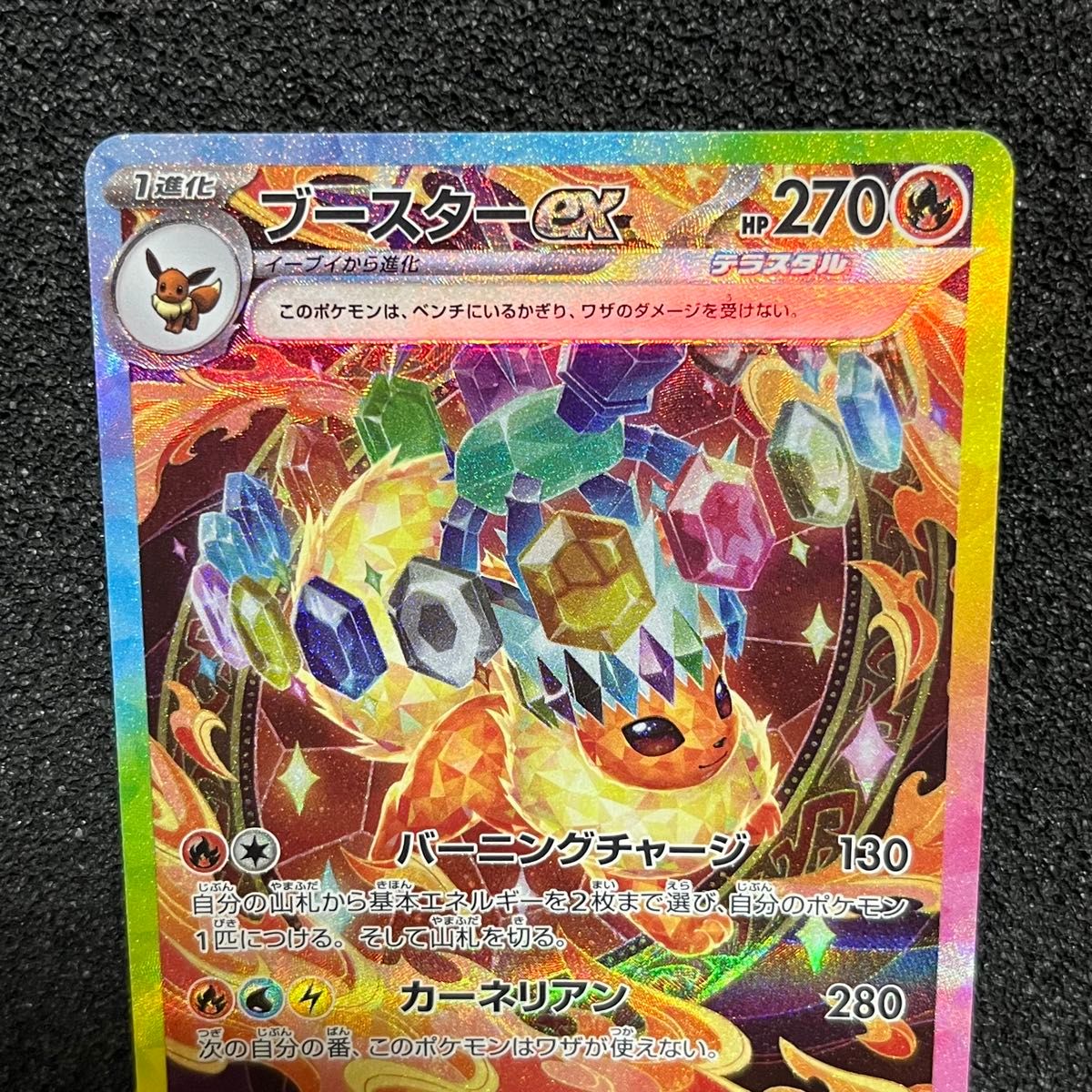ポケモンカード ブースター ex SAR 202/187|Yahoo!フリマ(旧 ポケモンカード ブースター ex SAR 202/187|Yahoo!フリマ(旧