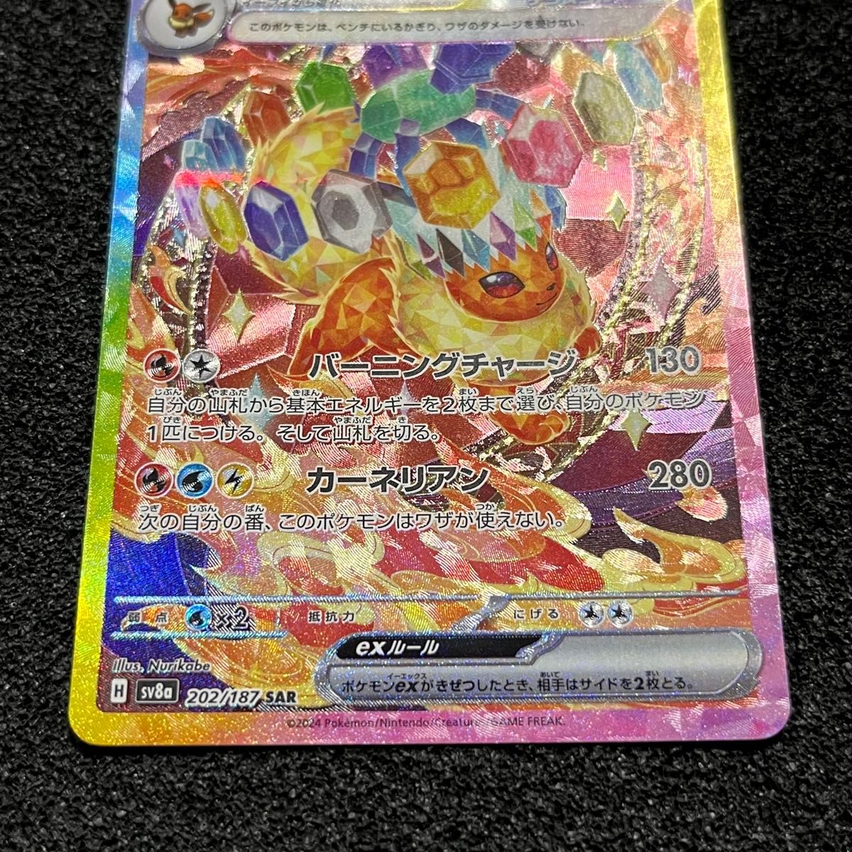 ポケモンカード ブースター ex SAR 202/187|Yahoo!フリマ(旧 ポケモンカード ブースター ex SAR 202/187|Yahoo!フリマ(旧