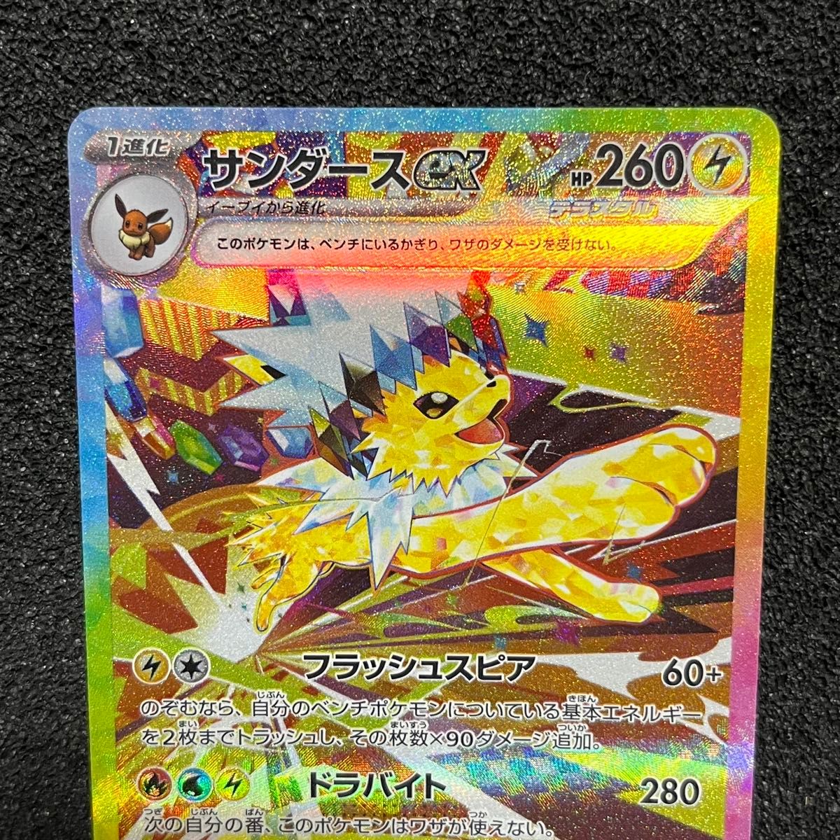 ポケモンカード サンダース ex SAR 209/187|Yahoo!フリマ(旧 ポケモンカード サンダース ex SAR 209/187|Yahoo!フリマ(旧