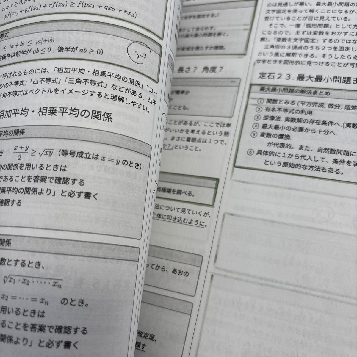 鉄緑会 数学定石集 SA 高3 2024年度|Yahoo!フリマ(旧PayPay 鉄緑会 数学定石集 SA 高3 2024年度|Yahoo!フリマ(旧PayPay