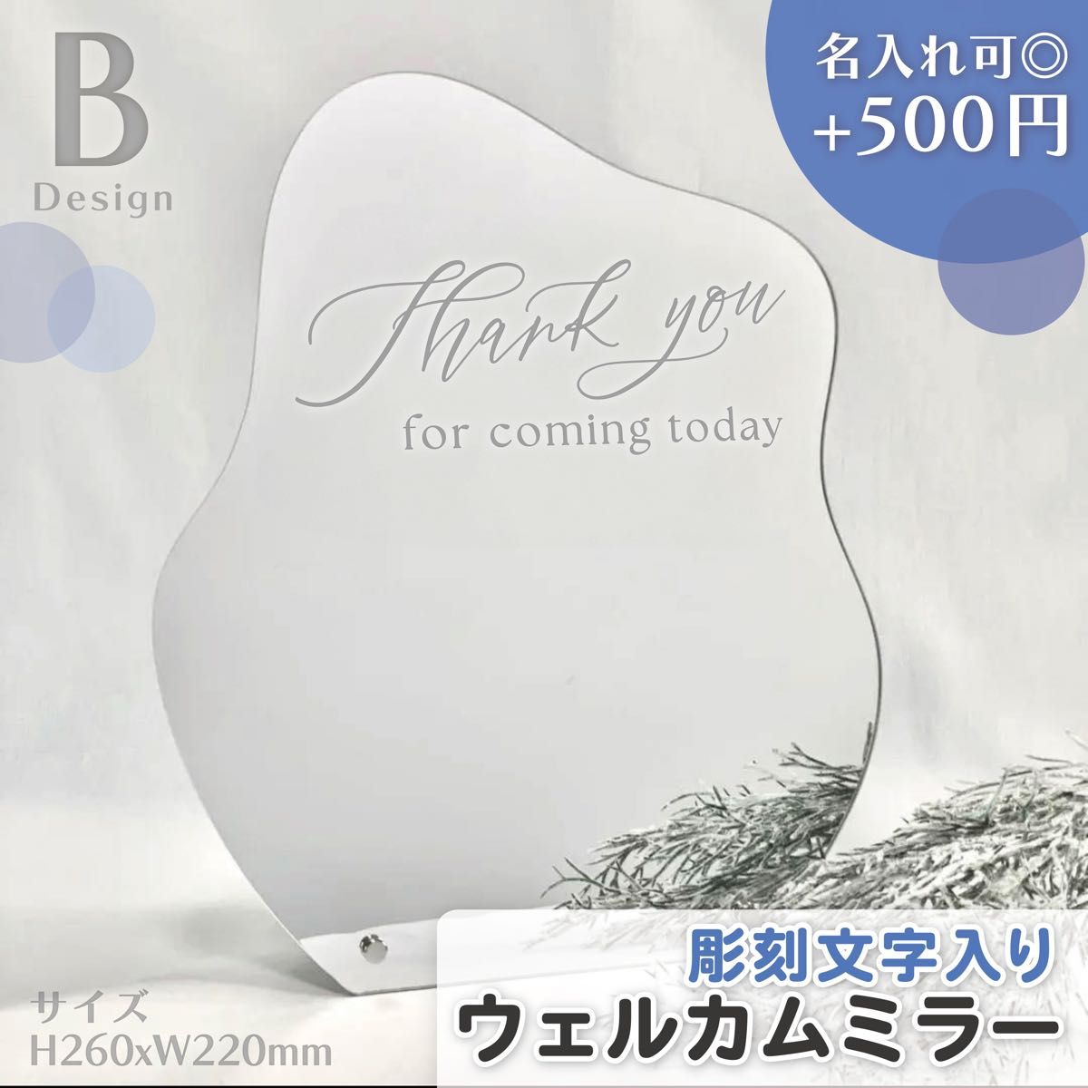 名前日付追加可】ウェルカムミラーB 26×22cm ウェディング結婚式 名前日付追加可】ウェルカムミラーB 26×22cm ウェディング結婚式