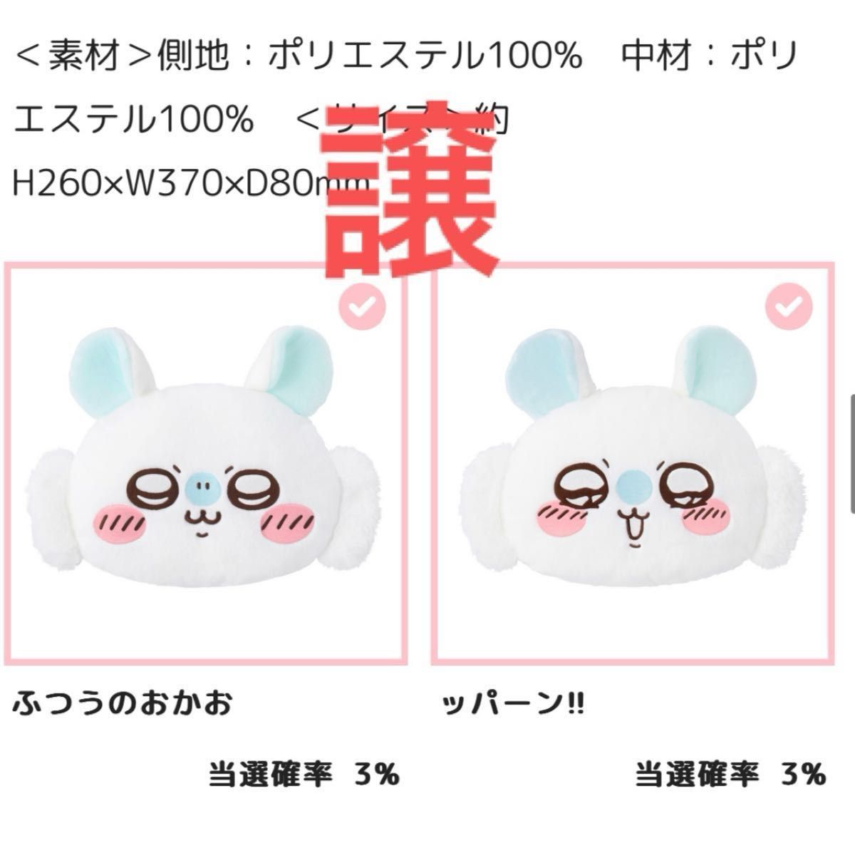 モモンガだらけくじ|Yahoo!フリマ(旧PayPayフリマ) モモンガだらけくじ|Yahoo!フリマ(旧PayPayフリマ)