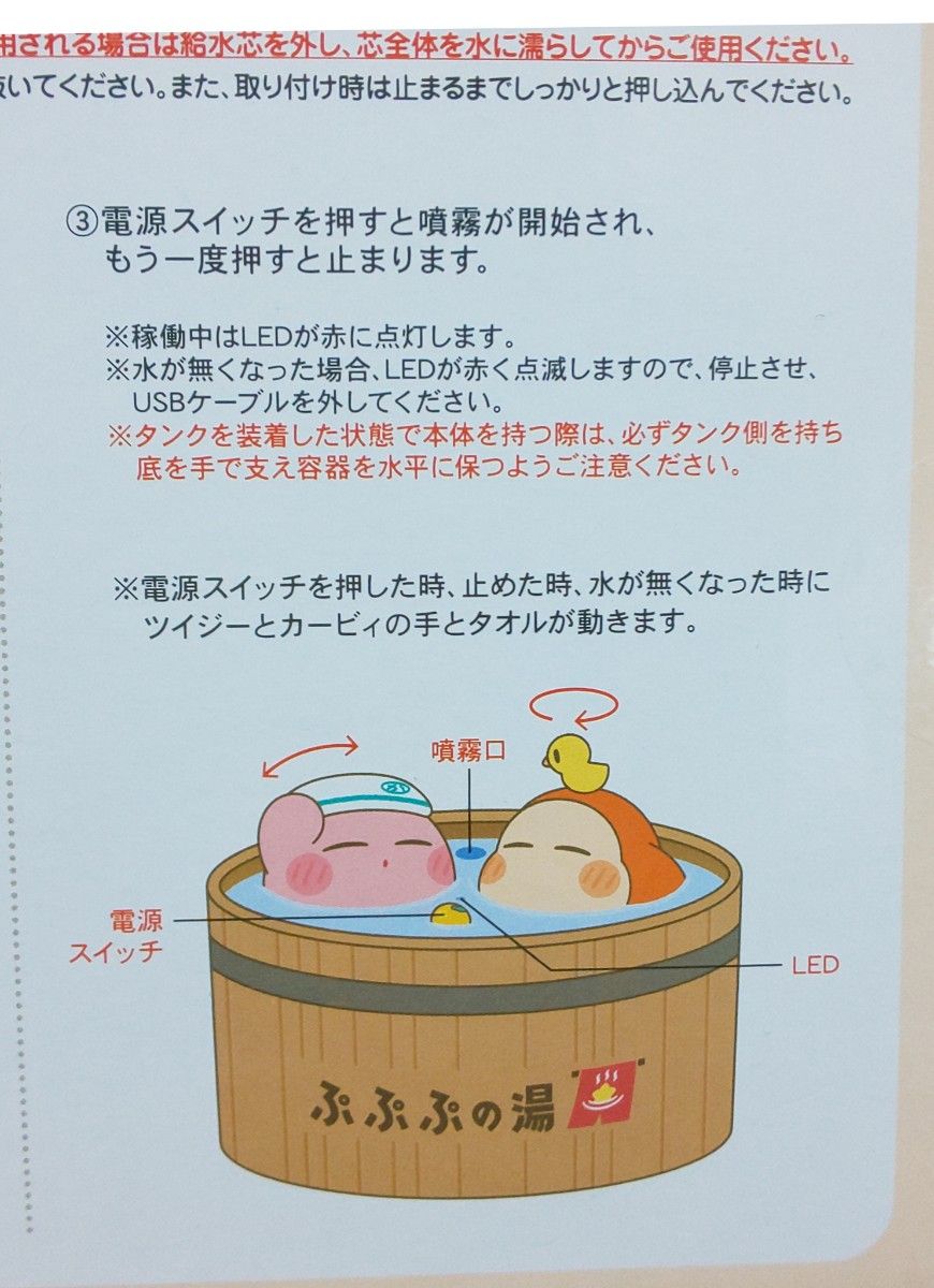 星のカービィ ナムコ ぷぷぷの湯 まったり温泉加湿器|Yahoo 星のカービィ ナムコ ぷぷぷの湯 まったり温泉加湿器|Yahoo