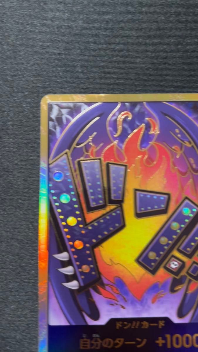 ドンカード キング スーパーパラレル ワンピースカード