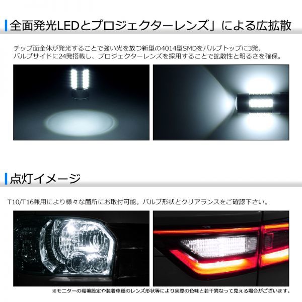 M700系/M700A/M710A パッソ LED バックランプ/バック球 T16 2W 27発 4014-SMD 6000K/ホワイト/白 車検対応_画像3