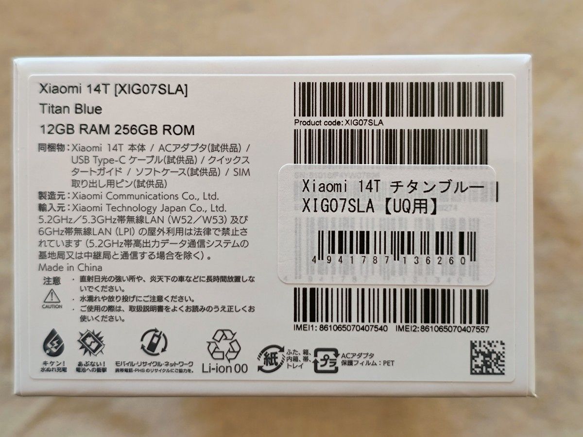 Xiaomi 14T SIMフリー 未使用 新品 チタンブルー|Yahoo!フリマ Xiaomi 14T SIMフリー 未使用 新品 チタンブルー|Yahoo!フリマ
