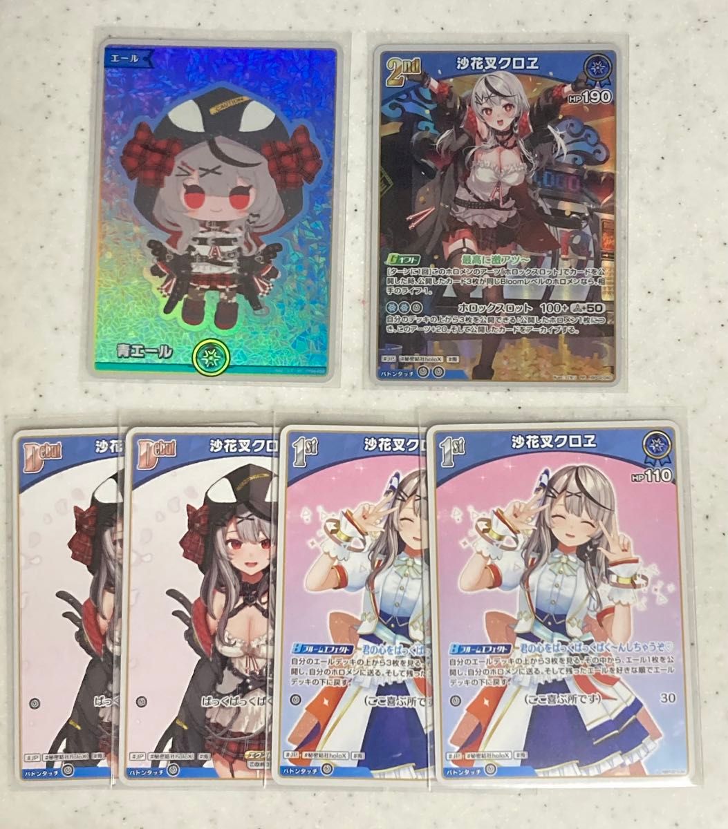 ホロライブカードゲーム ホロカ 沙花叉クロエ sy 青エール rr ホロライブカードゲーム ホロカ 沙花叉クロエ sy 青エール rr