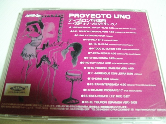 ☆Proyecto Uno/ティブロン行進曲～ベスト・オブ・プロジェクト・ウノ～　中古CD　メレンゲ ラテン ハウス_画像2