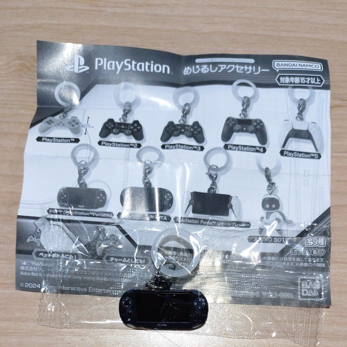 ガシャポン PlayStation めじるしアクセサリー