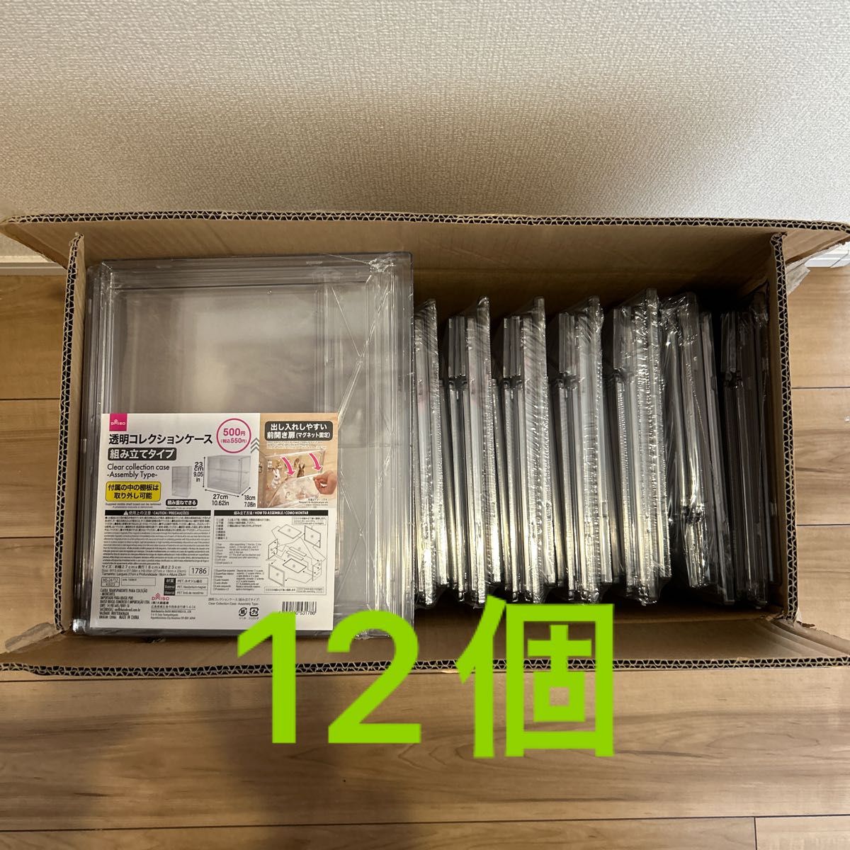ダイソー 透明コレクションケース 1箱 計12個セット|Yahoo ダイソー 透明コレクションケース 1箱 計12個セット|Yahoo