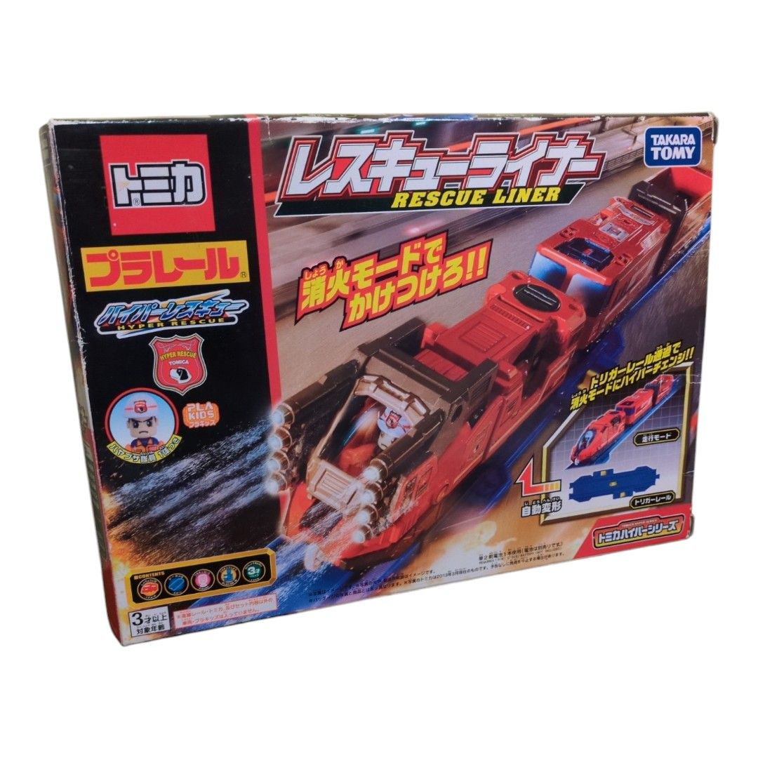 セール トミカ ハイパーシリーズ プラレール レスキューライナー セール トミカ ハイパーシリーズ プラレール レスキューライナー