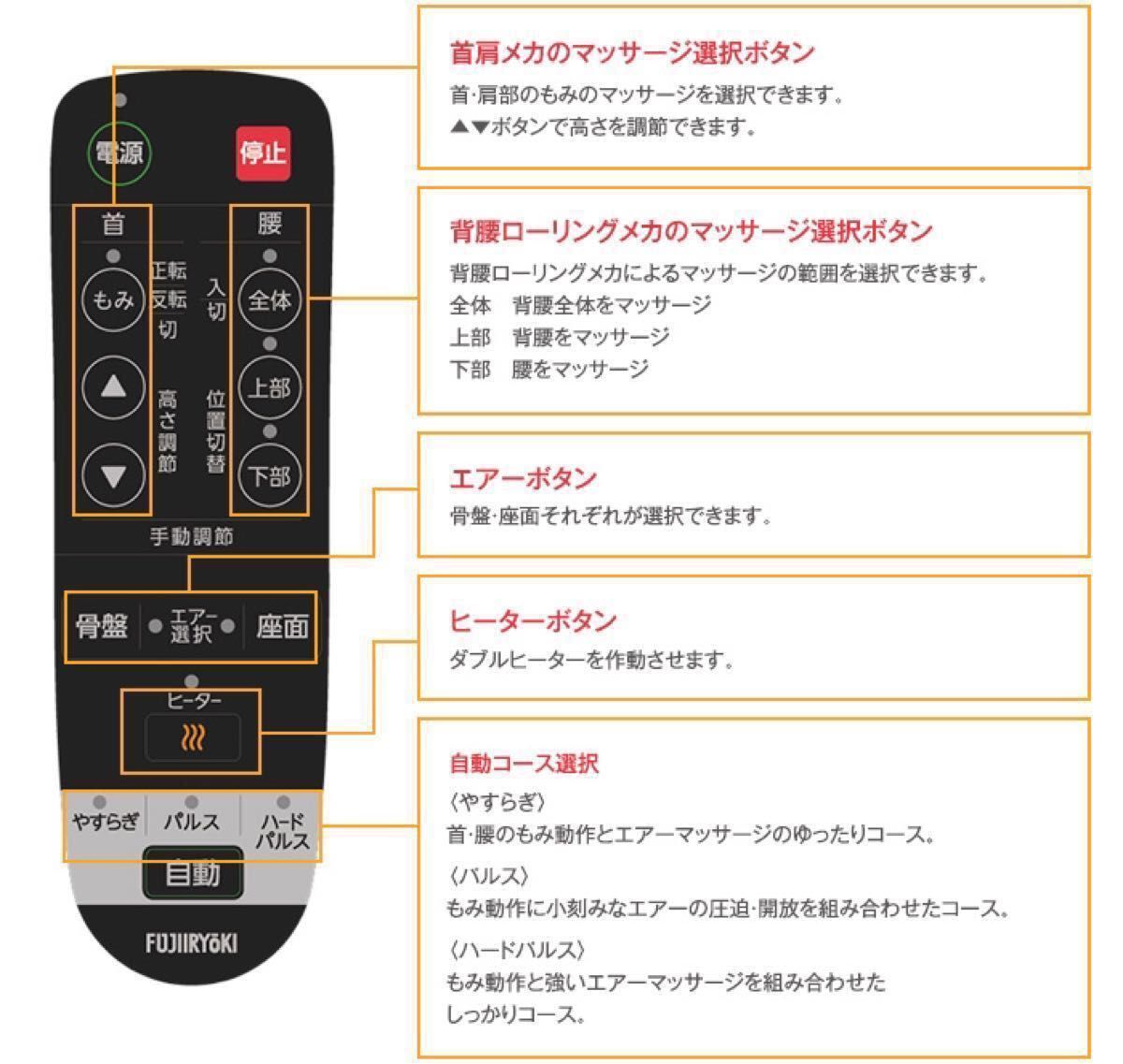 フジ医療器】Bluetooth音響搭載家庭用電気マッサージチェア/AS フジ医療器】Bluetooth音響搭載家庭用電気マッサージチェア/AS