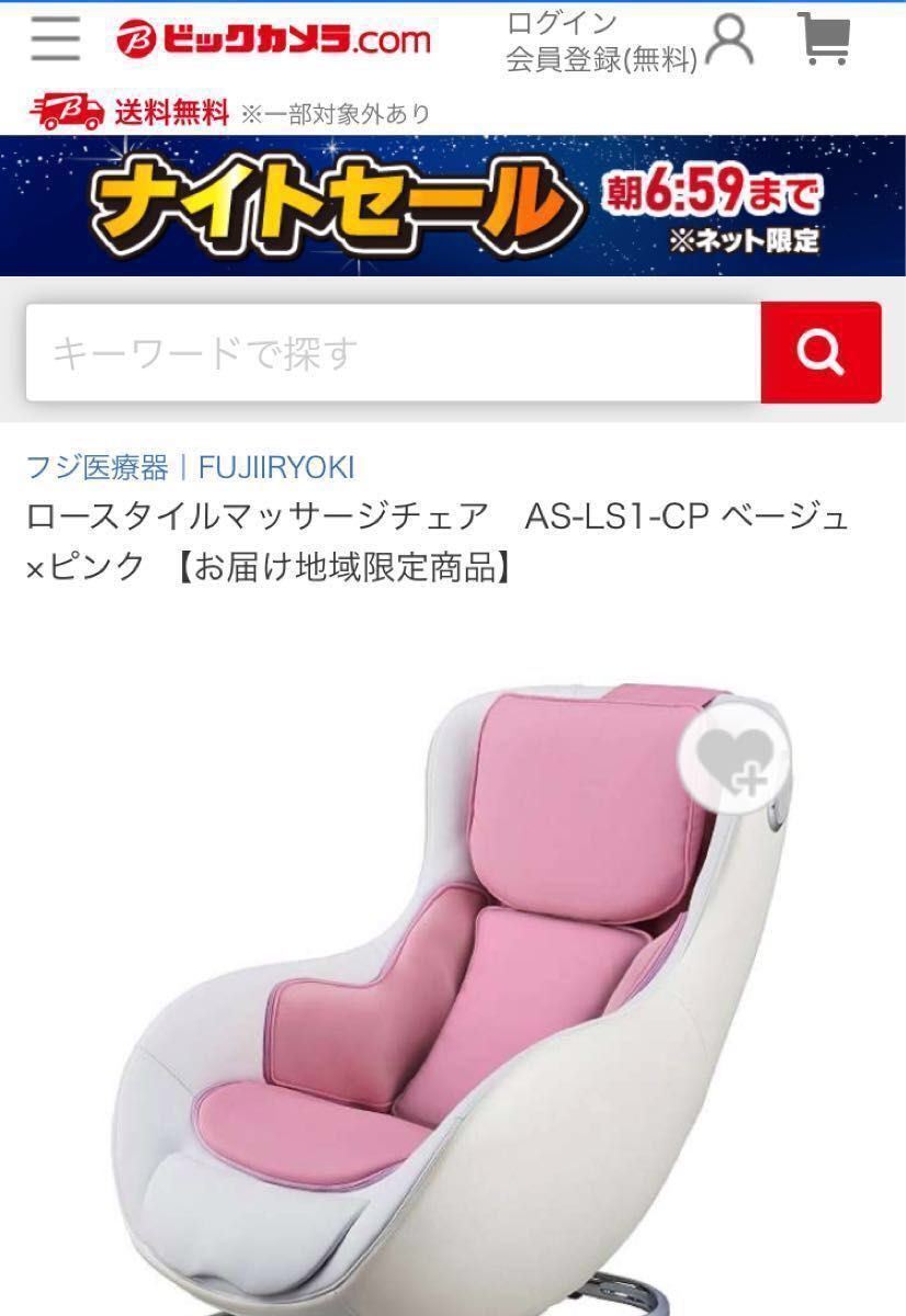 フジ医療器】Bluetooth音響搭載家庭用電気マッサージチェア/AS フジ医療器】Bluetooth音響搭載家庭用電気マッサージチェア/AS