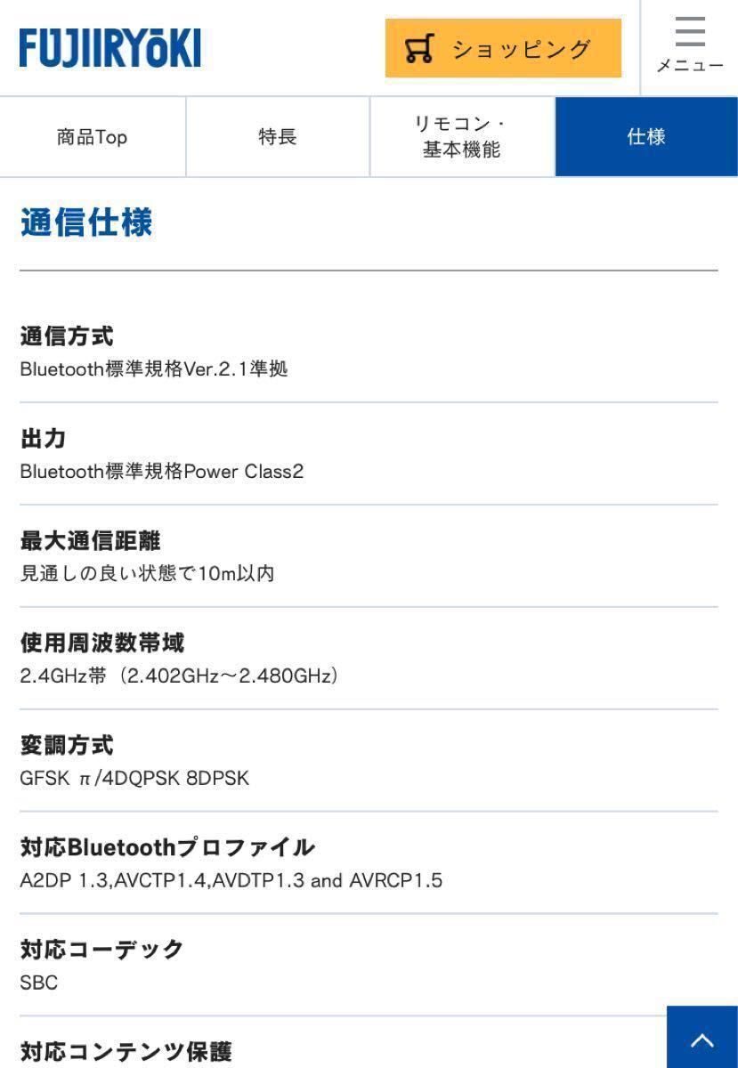フジ医療器】Bluetooth音響搭載家庭用電気マッサージチェア/AS フジ医療器】Bluetooth音響搭載家庭用電気マッサージチェア/AS