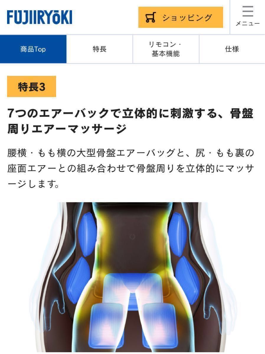 フジ医療器】Bluetooth音響搭載家庭用電気マッサージチェア/AS フジ医療器】Bluetooth音響搭載家庭用電気マッサージチェア/AS