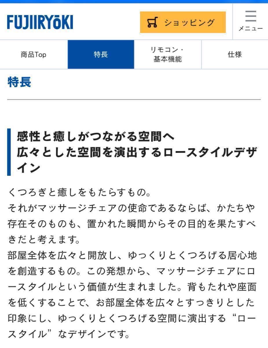 フジ医療器】Bluetooth音響搭載家庭用電気マッサージチェア/AS フジ医療器】Bluetooth音響搭載家庭用電気マッサージチェア/AS