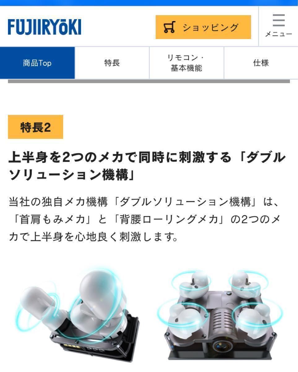 フジ医療器】Bluetooth音響搭載家庭用電気マッサージチェア/AS フジ医療器】Bluetooth音響搭載家庭用電気マッサージチェア/AS