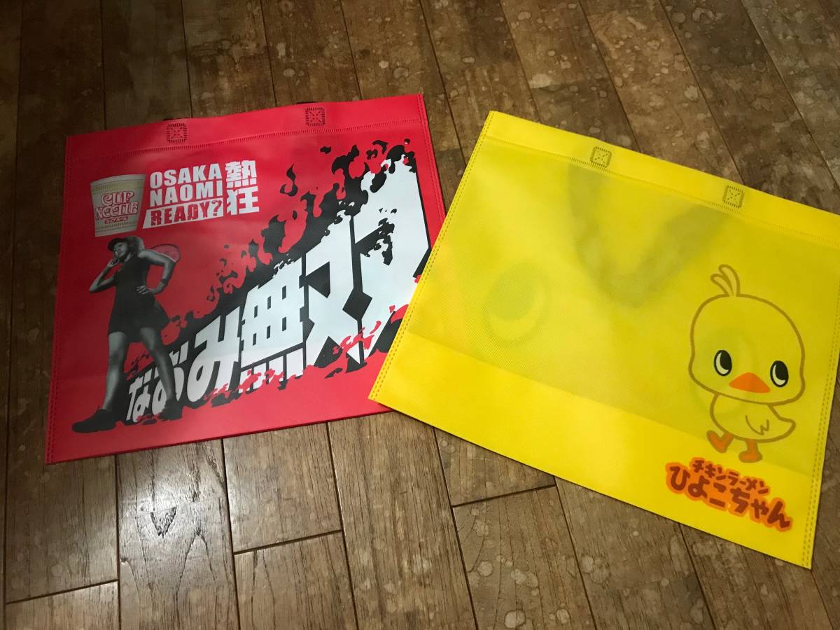 ヤフオク 非売品 新品 2種 2枚セット 日清 ひよこちゃん ヤフオク 非売品 新品 2種 2枚セット 日清 ひよこちゃん