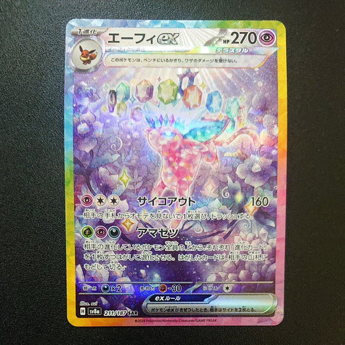 ポケモンカード エーフィex sar|Yahoo!フリマ(旧PayPayフリマ) ポケモンカード エーフィex sar|Yahoo!フリマ(旧PayPayフリマ)