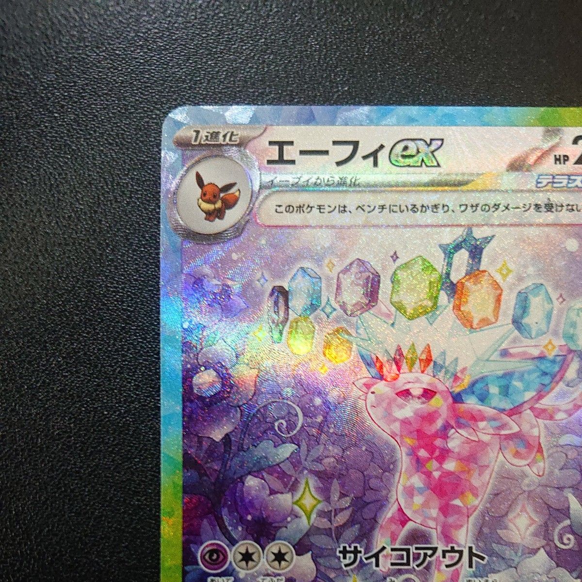 ポケモンカード エーフィex sar|Yahoo!フリマ(旧PayPayフリマ) ポケモンカード エーフィex sar|Yahoo!フリマ(旧PayPayフリマ)
