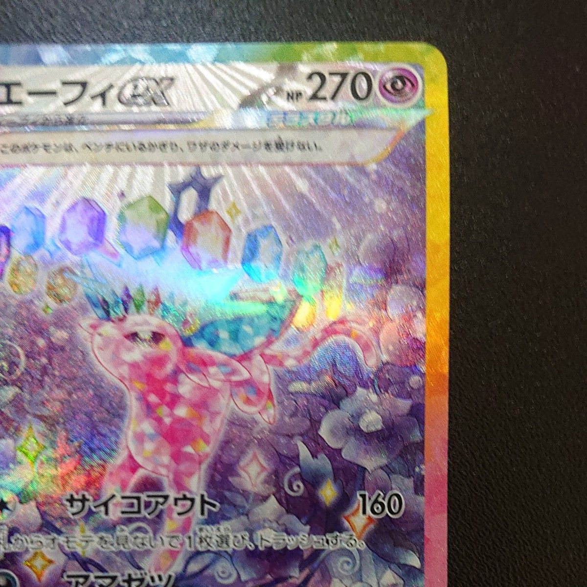 ポケモンカード エーフィex sar|Yahoo!フリマ(旧PayPayフリマ) ポケモンカード エーフィex sar|Yahoo!フリマ(旧PayPayフリマ)