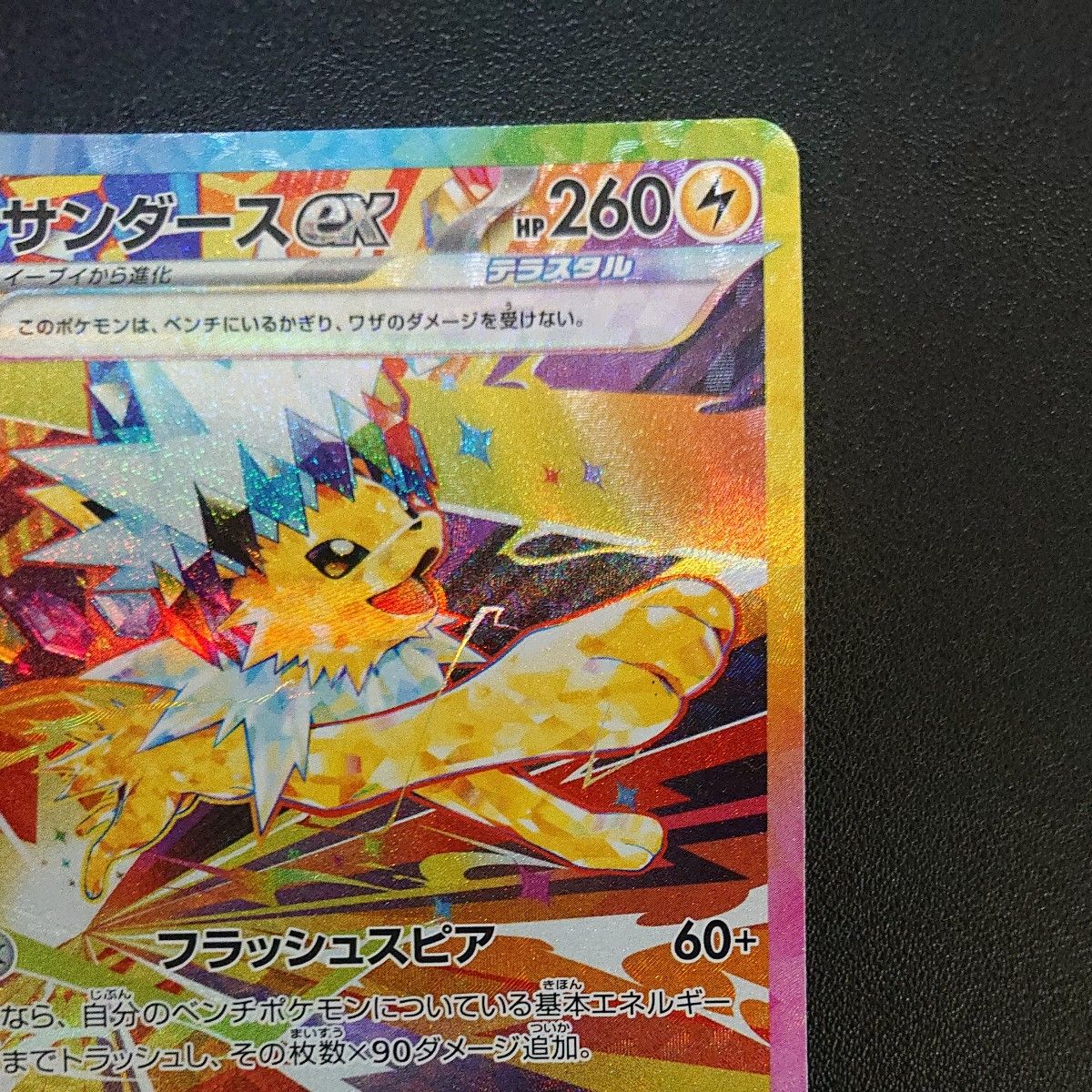 ポケモンカード サンダースex sar|Yahoo!フリマ(旧PayPayフリマ) ポケモンカード サンダースex sar|Yahoo!フリマ(旧PayPayフリマ)