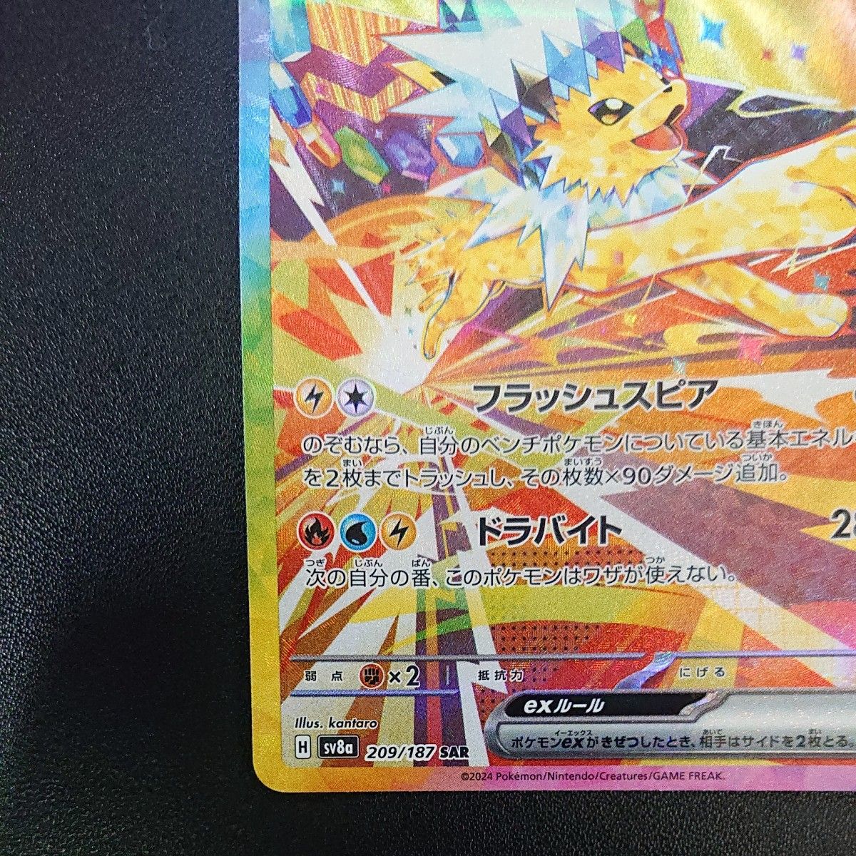 ポケモンカード サンダースex sar|Yahoo!フリマ(旧PayPayフリマ) ポケモンカード サンダースex sar|Yahoo!フリマ(旧PayPayフリマ)