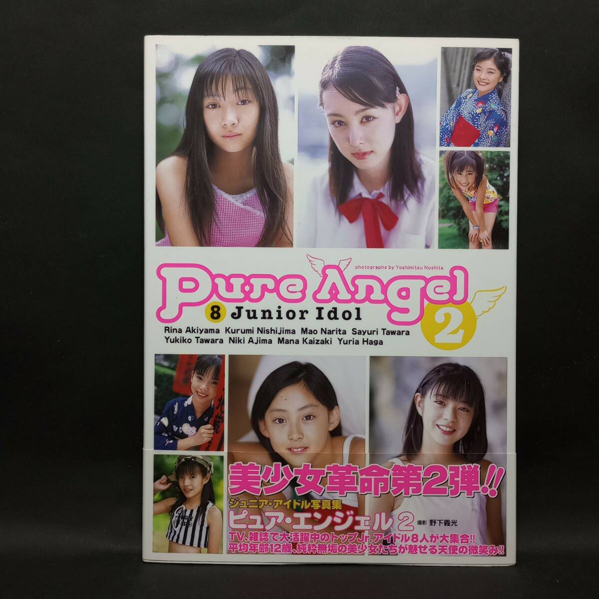 ジュニア・アイドル写真集 Pure Angel(2) 帯付き 秋山莉奈/芳賀優里亜/俵有希子/俵小百合/西島来美/林さやか/松本由美子/他【管aw010】(複数被写体)|売買されたオークション情報、Yahoo!オークション(旧ヤフオク!) の商品情報をアーカイブ公開 - オークファン(aucfan.com) ジュニア・アイドル写真集 Pure Angel(2) 帯付き 秋山莉奈/芳賀優里亜/俵有希子/俵小百合/西島来美/林さやか/松本由美子/他【管aw010】(複数被写体)|売買されたオークション情報、Yahoo!オークション(旧ヤフオク!) の商品情報をアーカイブ公開 - オークファン(aucfan.com)