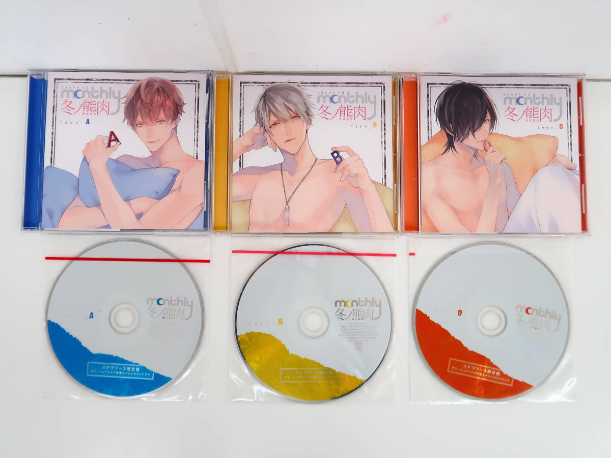 BU1102/CD/Monthly 冬ノ熊肉 Type-A・B・O/ステラワース各巻購入特典CD