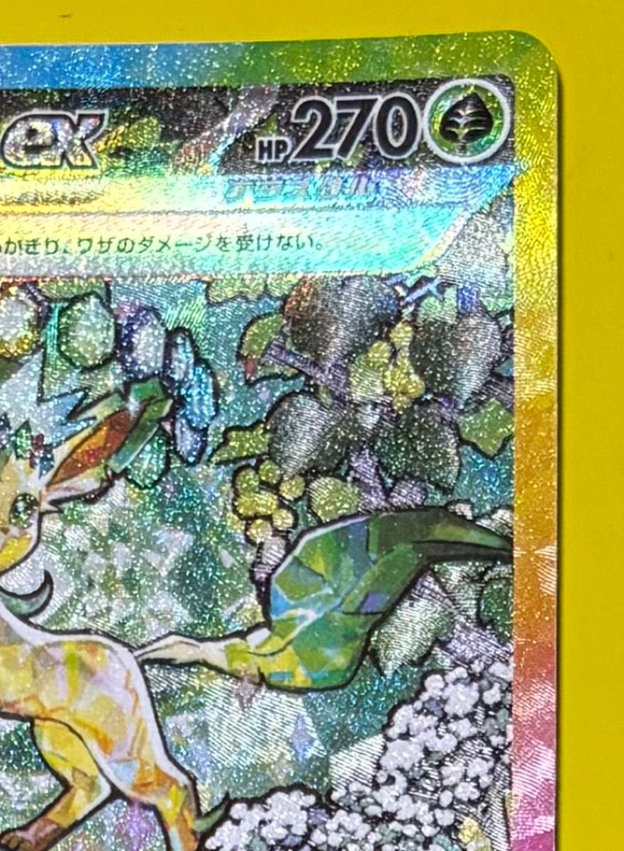 ポケモンカードゲーム テラスタルフェスex リーフィアex SAR ポケモンカードゲーム テラスタルフェスex リーフィアex SAR