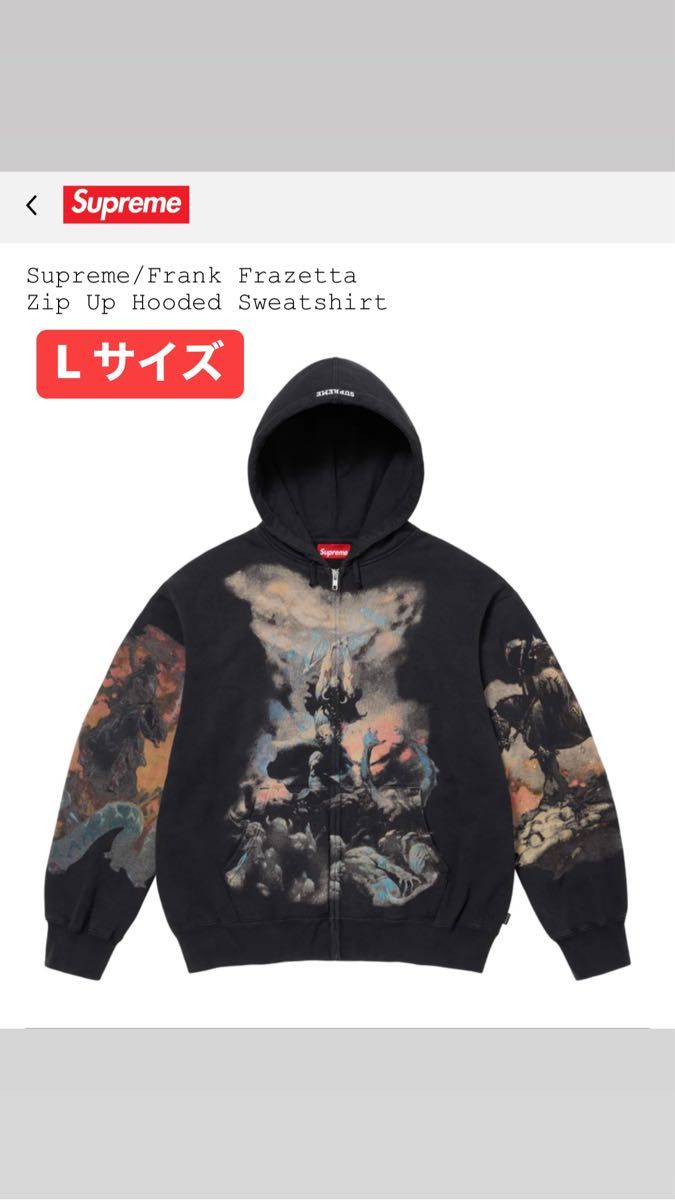Supreme Frank Frazetta Zip Up Hooded Sweatshirt シュプリーム Supreme Frank Frazetta Zip Up Hooded Sweatshirt シュプリーム