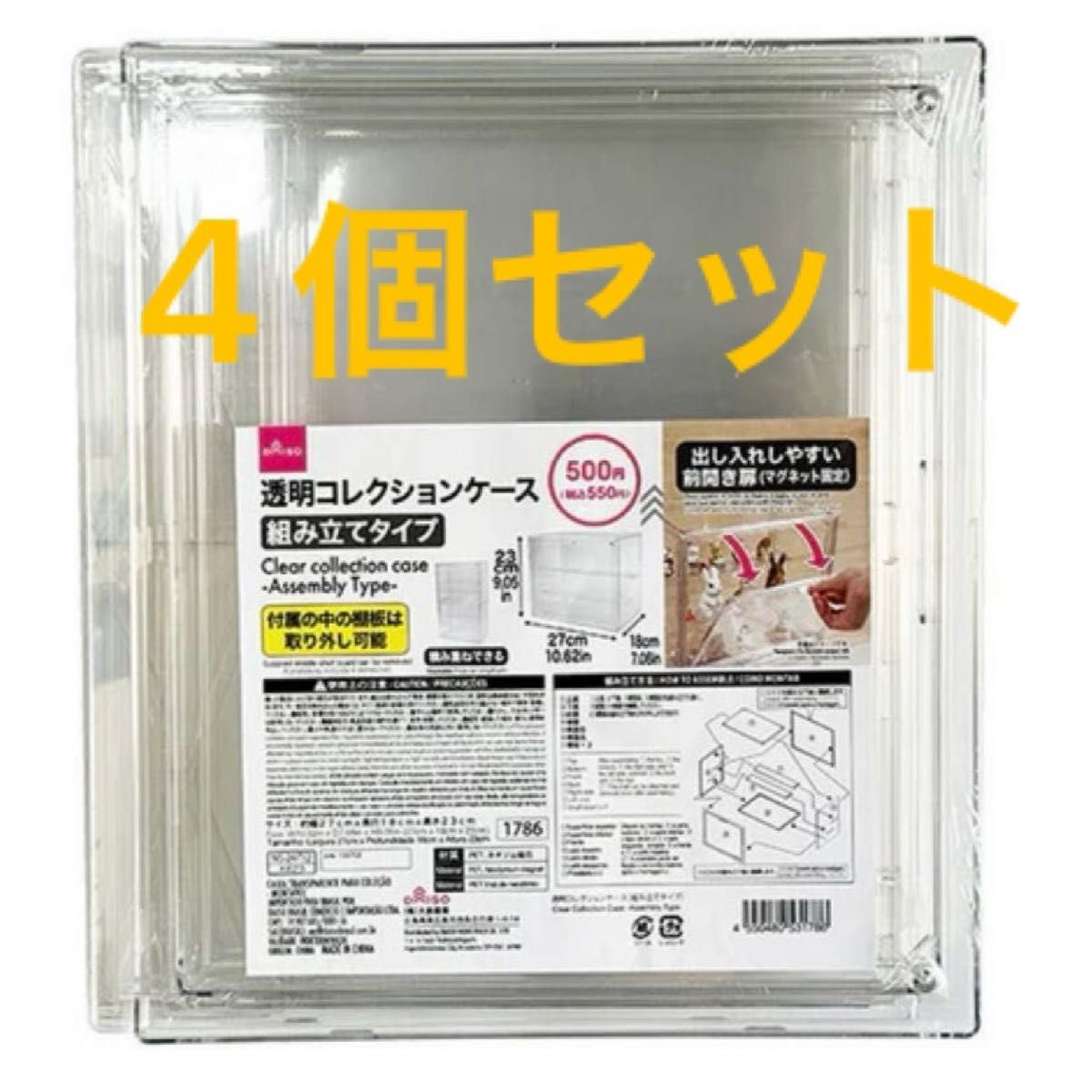 ダイソー透明コレクションケース組み立てタイプ 4個セット 新品 ダイソー透明コレクションケース組み立てタイプ 4個セット 新品