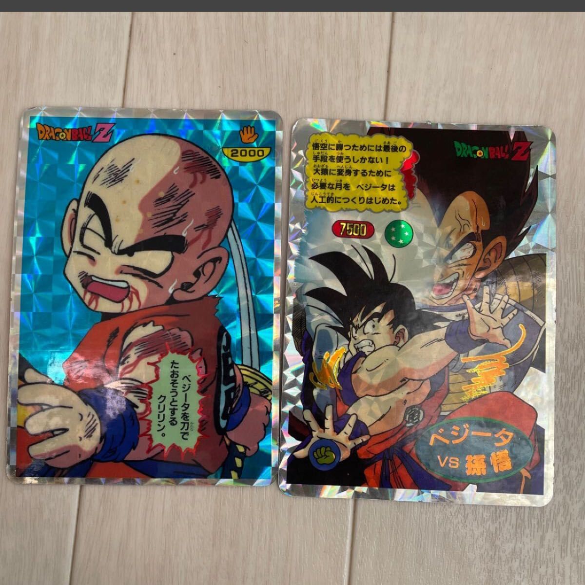 ドラゴンボール カードダス 山勝 ジャンボカード じゃんけん ドラゴンボール カードダス 山勝 ジャンボカード じゃんけん