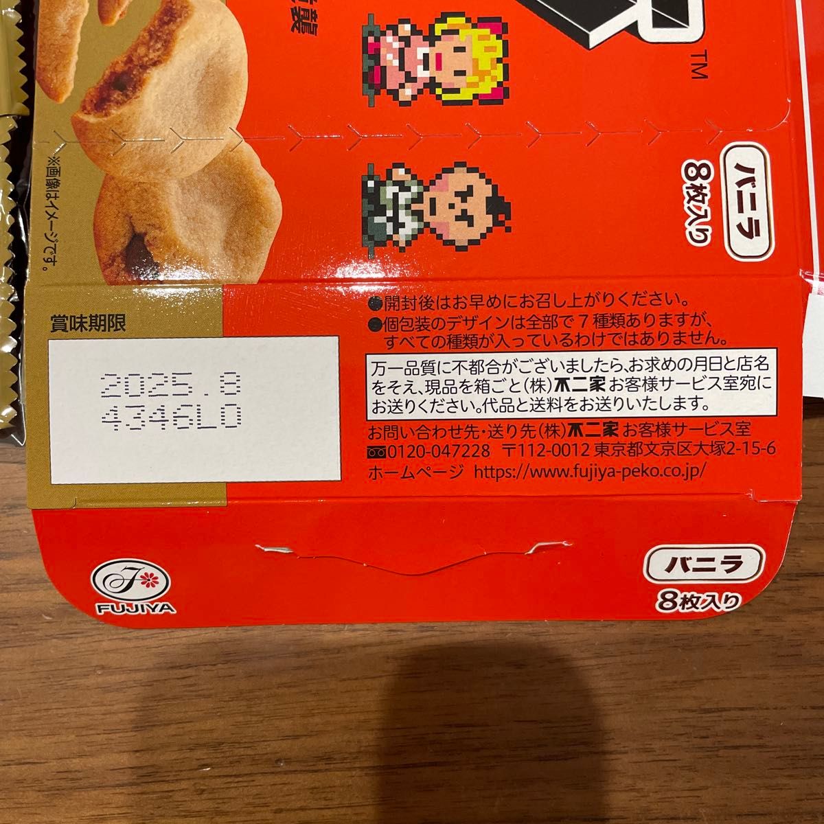 MOTHER2 カントリーマアム mother2 マザー2|Yahoo!フリマ(旧 MOTHER2 カントリーマアム mother2 マザー2|Yahoo!フリマ(旧