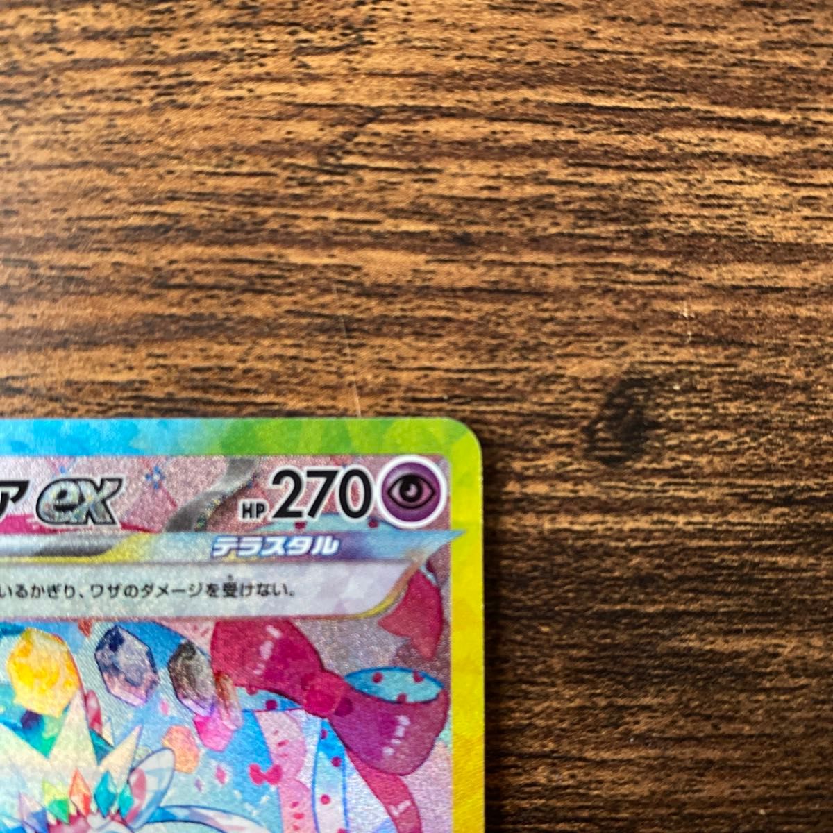 ニンフィアex SAR ポケモンカードゲーム ポケモンカード|Yahoo ニンフィアex SAR ポケモンカードゲーム ポケモンカード|Yahoo