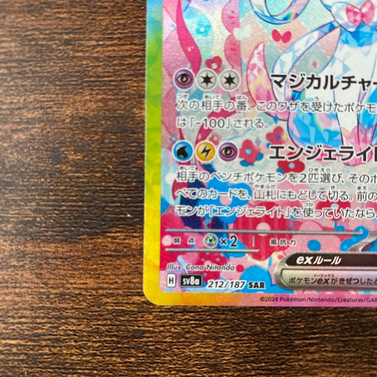 ニンフィアex SAR ポケモンカードゲーム ポケモンカード|Yahoo ニンフィアex SAR ポケモンカードゲーム ポケモンカード|Yahoo