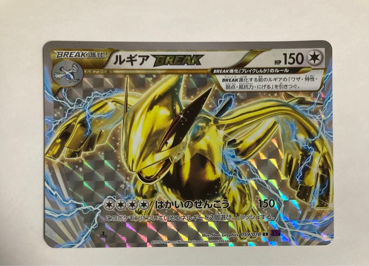 ポケカ ポケモンカード ルギアBREAK RR 059/078|Yahoo!フリマ ポケカ ポケモンカード ルギアBREAK RR 059/078|Yahoo!フリマ