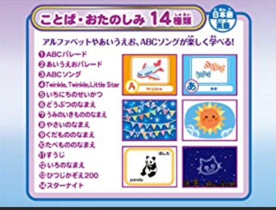 ほぼ未使用品〕動く絵本 ドリームスイッチ 専用 昔話ソフト SD