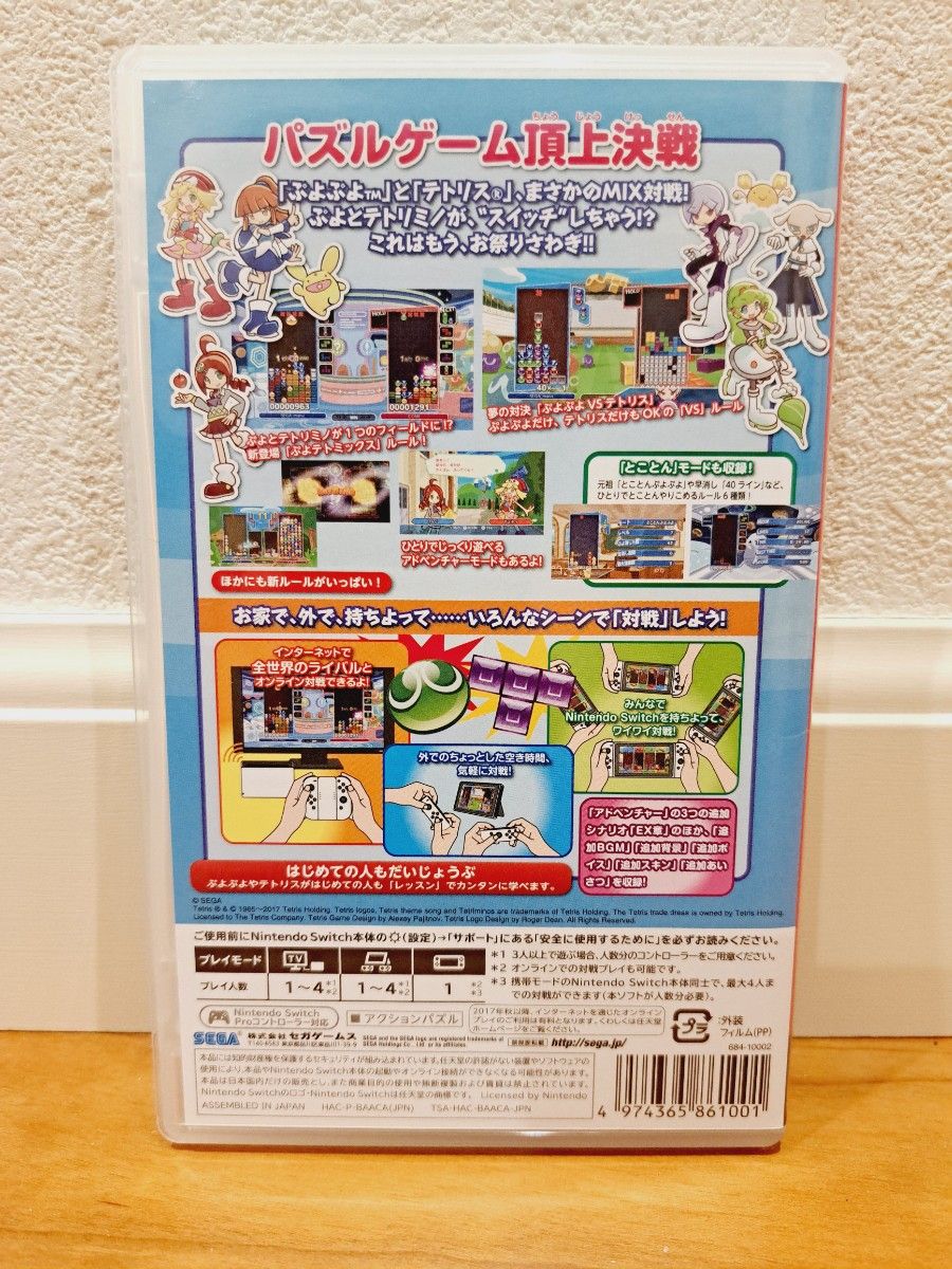 Nintendo Switch ぷよぷよテトリス スイッチ ソフト｜Yahoo