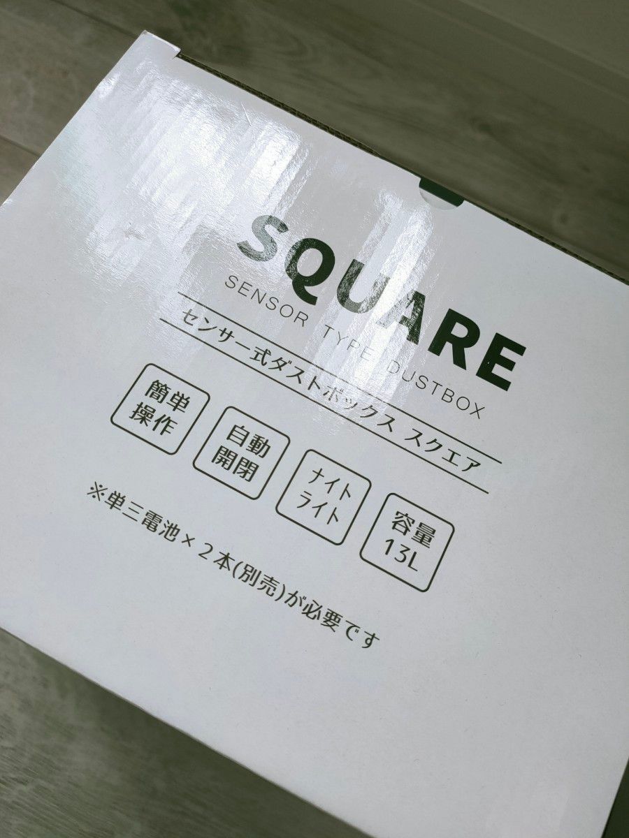 センサー付きダストボックス】スクエア 13L|Yahoo!フリマ(旧 センサー付きダストボックス】スクエア 13L|Yahoo!フリマ(旧