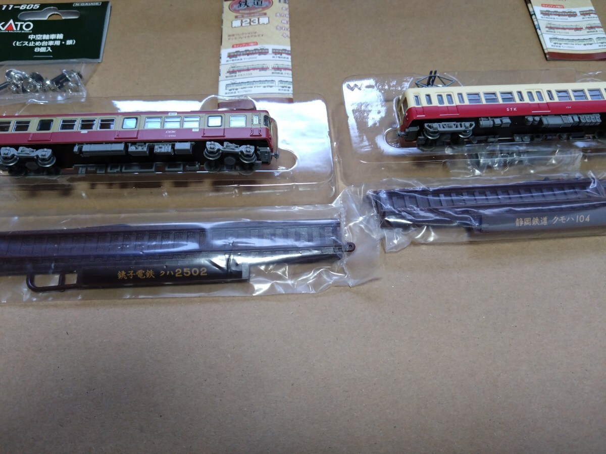 6120円 トミックス ミニ鉄道模型運転セット+Bトレインショー 6120円 トミックス ミニ鉄道模型運転セット+Bトレインショー