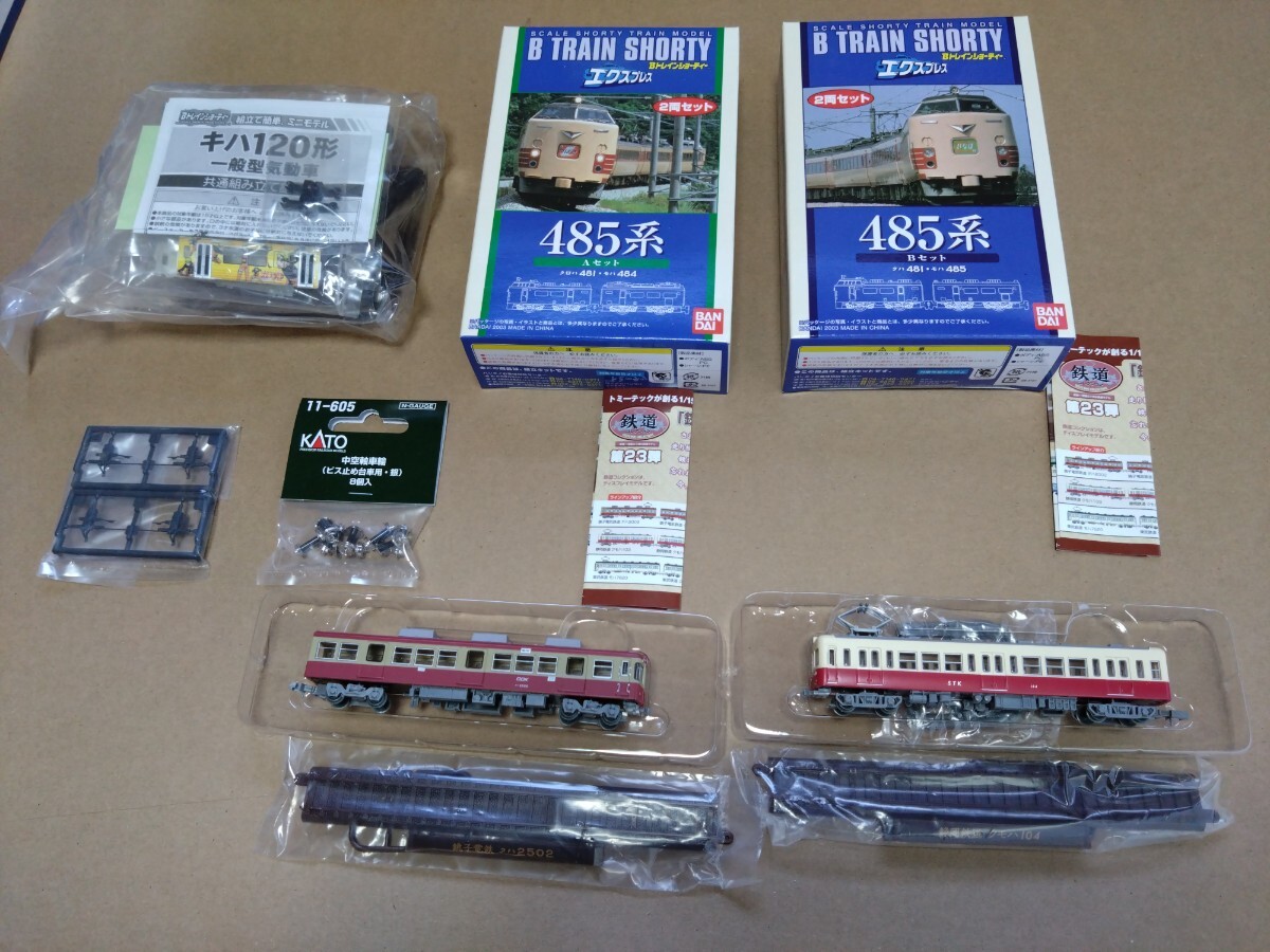 6120円 トミックス ミニ鉄道模型運転セット+Bトレインショー 6120円 トミックス ミニ鉄道模型運転セット+Bトレインショー